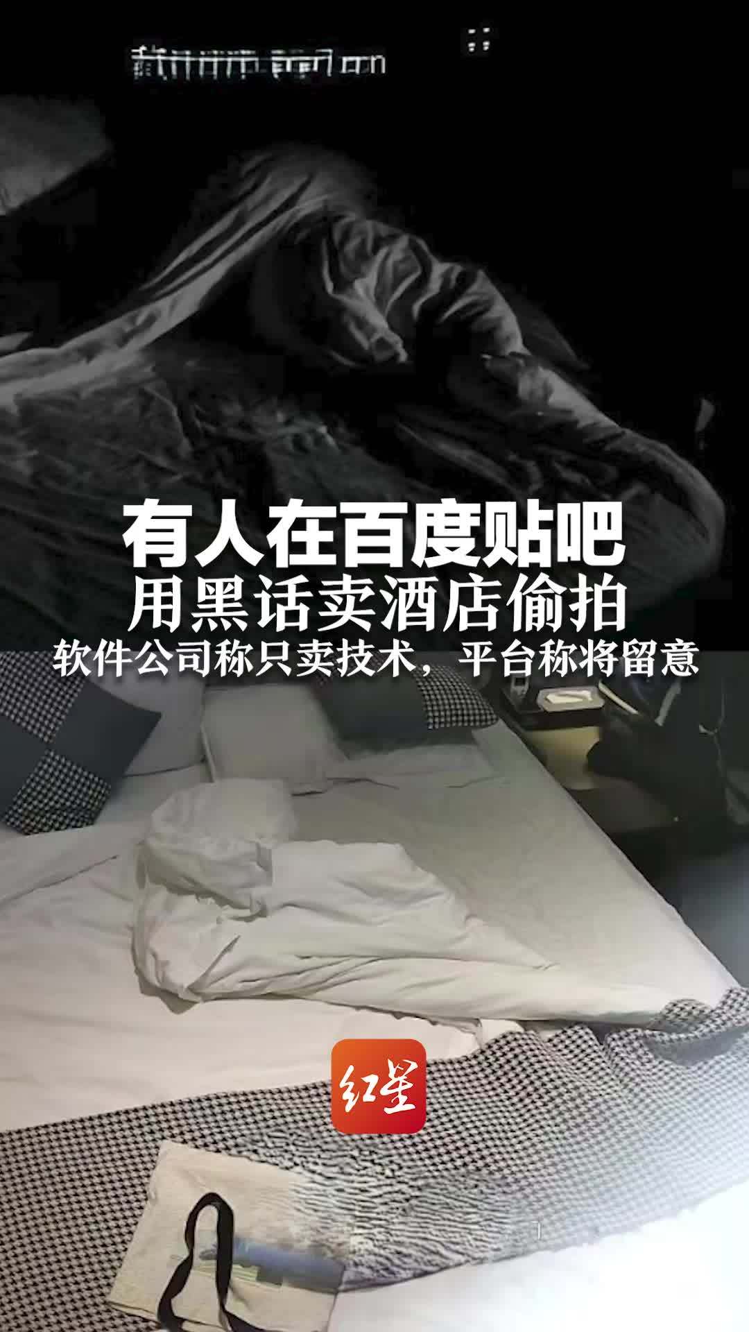 TP-LINK 物联回应“成酒店偷拍专属工具”:设备有防火墙,遇非法监控建议报警