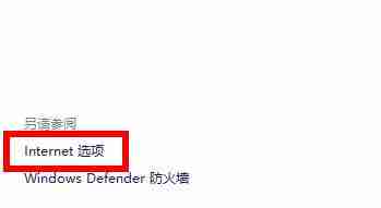 Win11商店无法加载页面怎么办 Win11应用商店打不开怎么办