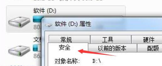 win7文件夹只读去不掉怎么办 win7文件夹只读去不掉解决方法介绍