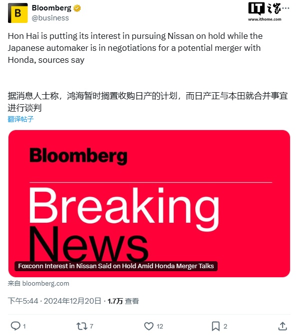 鸿海暂时搁置对日产的收购兴趣,若后者未能与本田达成协议将重新考虑