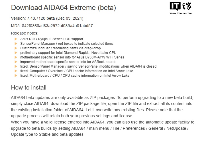 AIDA64 测试版更新,初步支持英特尔下一代 Nova Lake 和 Diamond Rapids 处理器