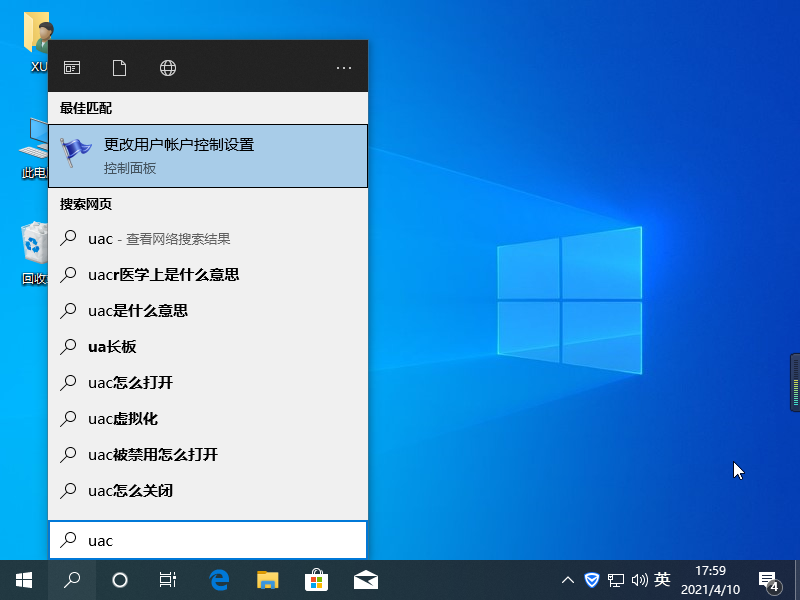 Win10电脑总是弹出需求帮助的功能提示该怎么解决