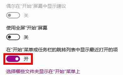 Win10最近打开文件记录怎么删除 Win10删除最近打开文件记录的方法教程