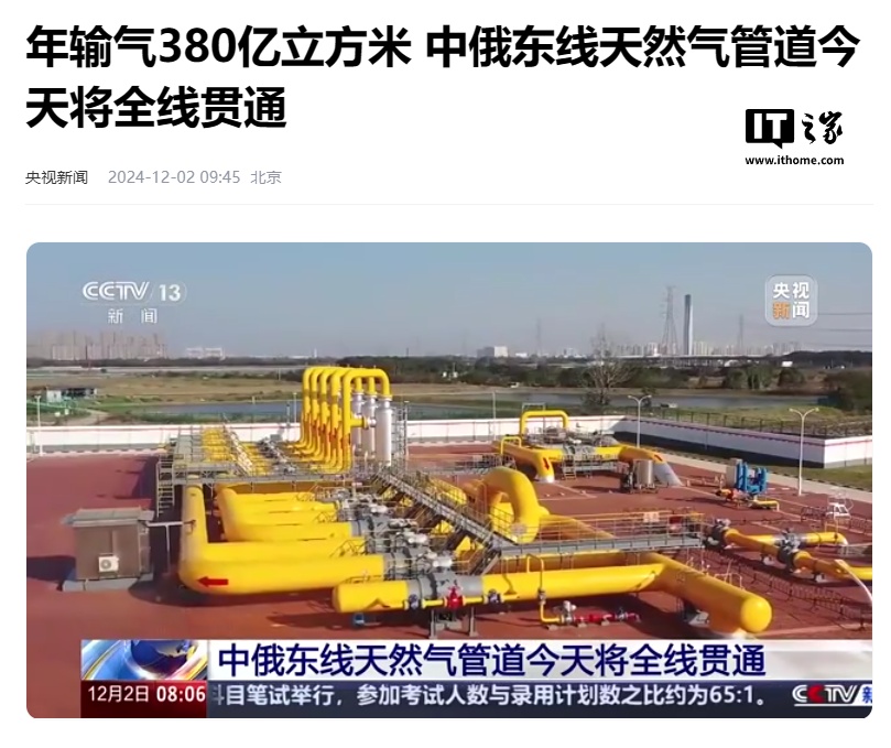 年输气 380 亿立方米,我国单管输气量最大的天然气管道今日将全线贯通