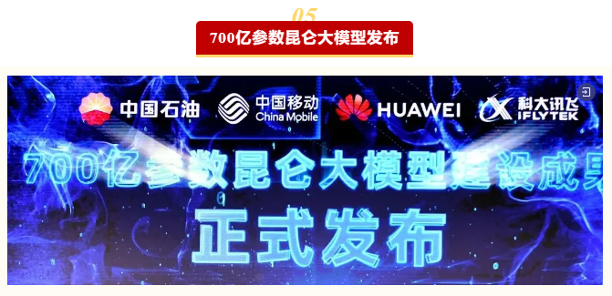 2024 年度央企十大国之重器投票开启:长征十二号火箭、歼-35A 战斗机等入围 2024 年度央企十大国之重器投票开启:长征十二号火箭、歼-35A 战斗机等入围