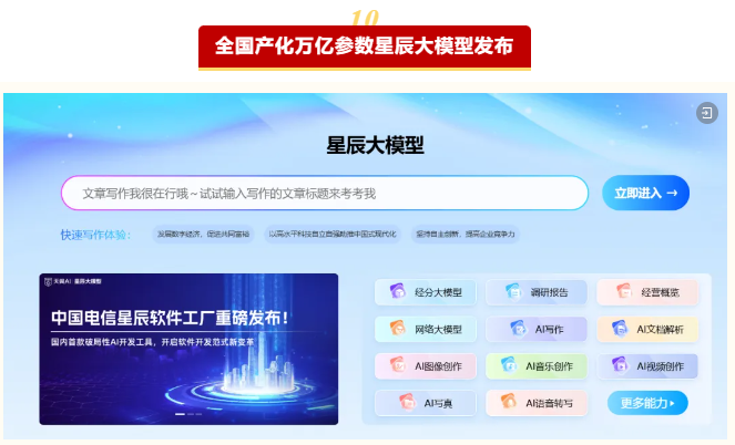 2024 年度央企十大国之重器投票开启:长征十二号火箭、歼-35A 战斗机等入围 2024 年度央企十大国之重器投票开启:长征十二号火箭、歼-35A 战斗机等入围