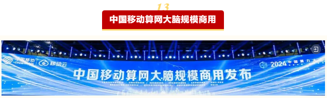 2024 年度央企十大国之重器投票开启:长征十二号火箭、歼-35A 战斗机等入围 2024 年度央企十大国之重器投票开启:长征十二号火箭、歼-35A 战斗机等入围