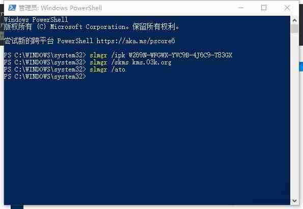 Win10系统激活提示“无法连接到你组织的激活服务器”怎么解决