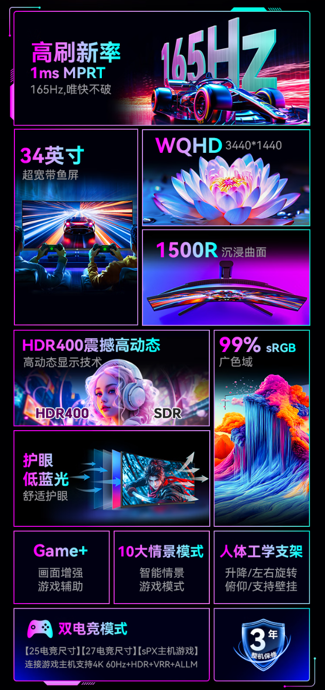 泰坦军团 34 英寸 C34A1R 显示器上市:带鱼屏设计、165Hz 高刷,首发 1199 元