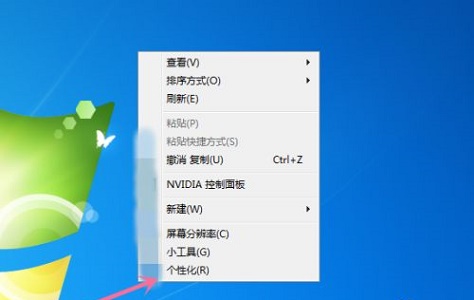 win7怎么更改屏保 win7屏保更改教程