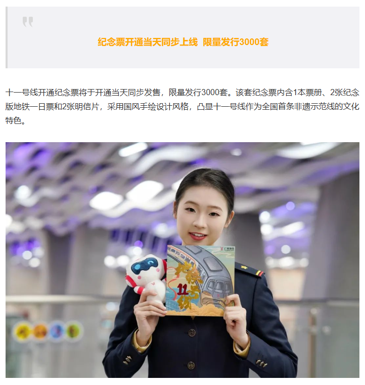 广州首条地铁环线十一号线今起开通初期运营:全程 44.2 公里、途经天河 / 白云 / 越秀 / 荔湾 / 海珠 广州首条地铁环线十一号线今起开通初期运营:全程 44.2 公里、途经天河 / 白云 / 越秀 / 荔湾 / 海珠