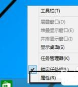 Win10系统怎么开启metro界面 Win10开启metro界面的方法教程