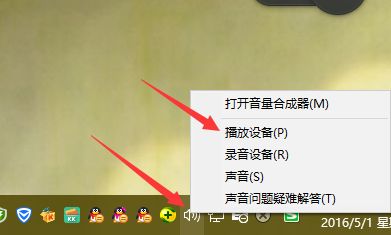 win10笔记本怎么切换耳机麦克风 win10笔记本切换耳机麦克风教程