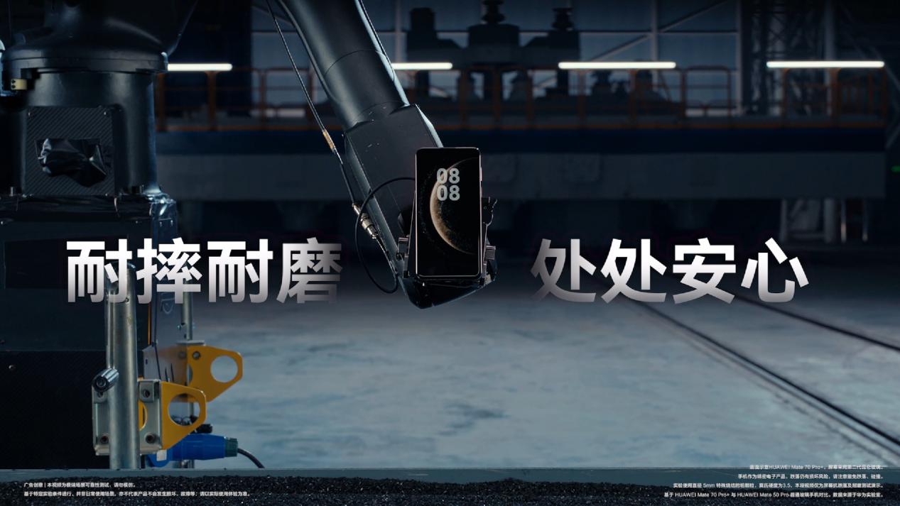 华为 Mate 70 系列“虐机”实录:火箭冲击、高空坠落、极寒挑战,无一能挡 华为 Mate 70 系列“虐机”实录:火箭冲击、高空坠落、极寒挑战,无一能挡