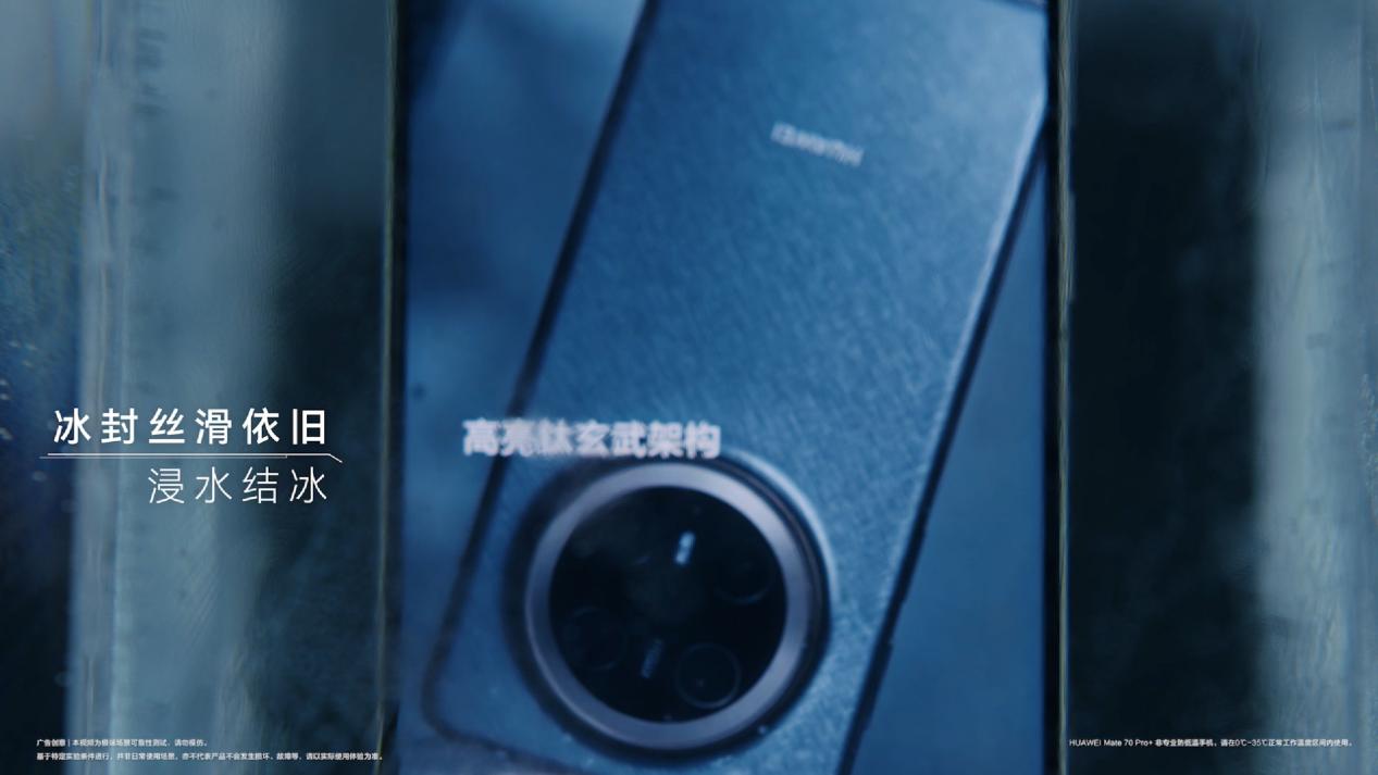 华为 Mate 70 系列“虐机”实录:火箭冲击、高空坠落、极寒挑战,无一能挡 华为 Mate 70 系列“虐机”实录:火箭冲击、高空坠落、极寒挑战,无一能挡