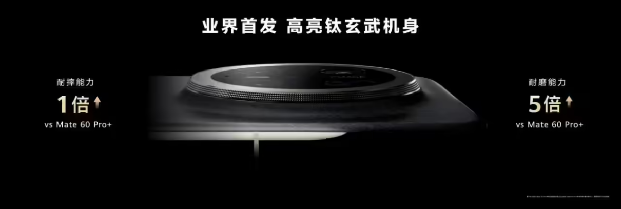 华为 Mate 70 系列“虐机”实录:火箭冲击、高空坠落、极寒挑战,无一能挡 华为 Mate 70 系列“虐机”实录:火箭冲击、高空坠落、极寒挑战,无一能挡