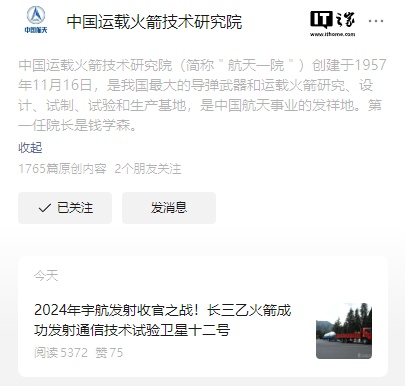 航天一院:长三甲系列火箭进入新一轮高密度发射,将连续几年保持每年十几发的节奏 航天一院:长三甲系列火箭进入新一轮高密度发射,将连续几年保持每年十几发的节奏