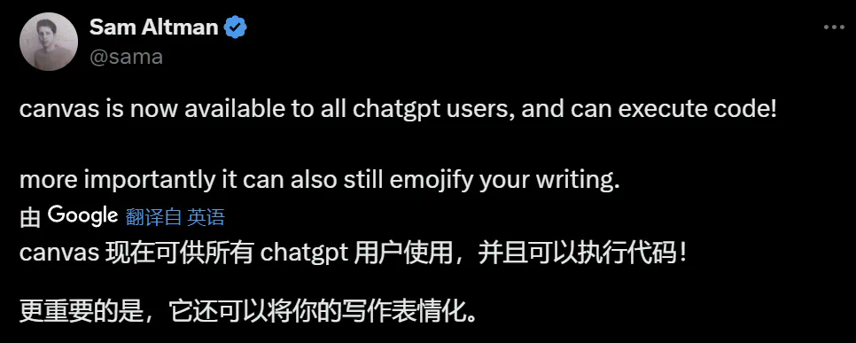 今天,ChatGPT升级为生产力工具:Canvas全量开放,人+AI协作模式启动