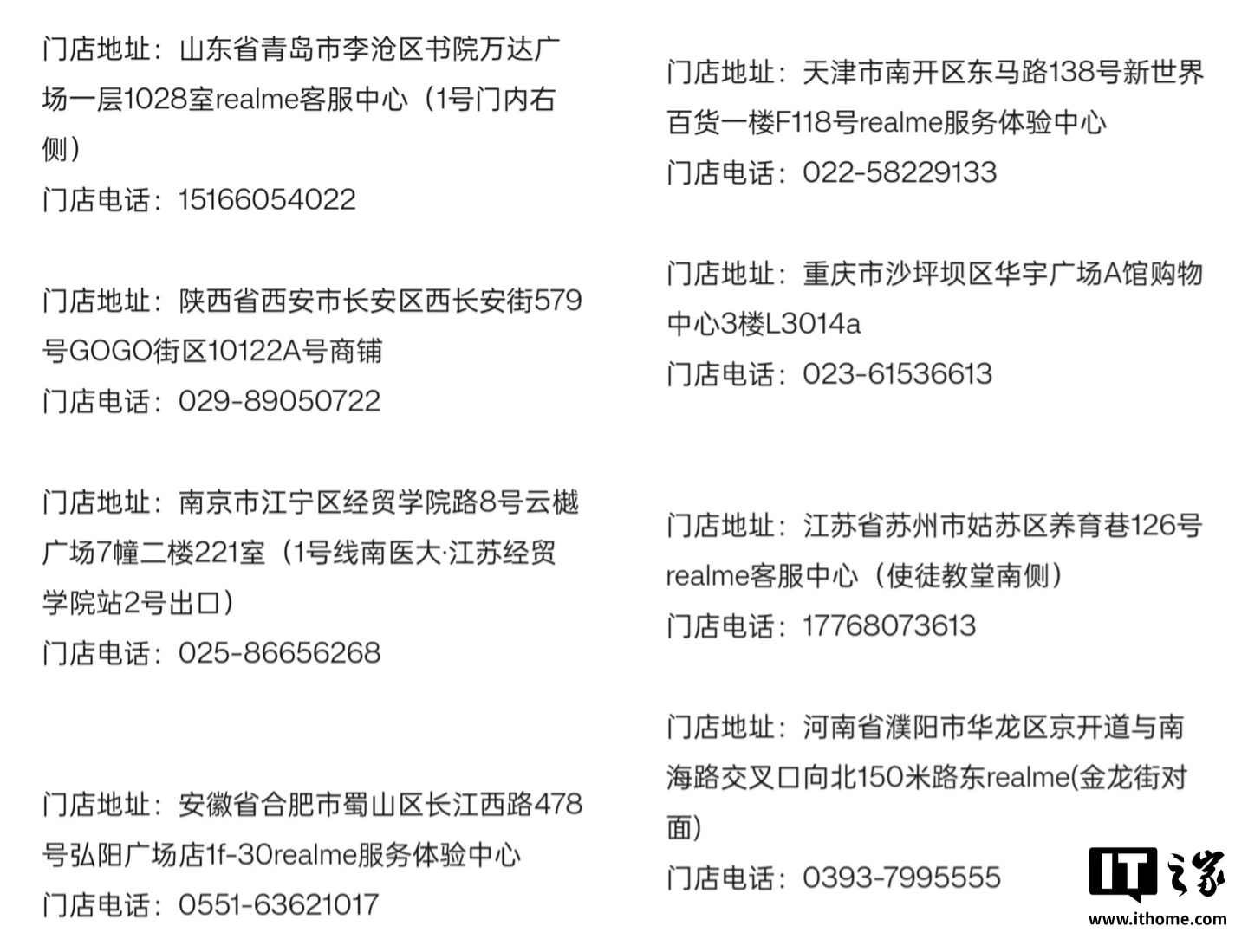 realme 真我售后网点总数达 500 家,8 家品牌服务店本周起营业 realme 真我售后网点总数达 500 家,8 家品牌服务店本周起营业
