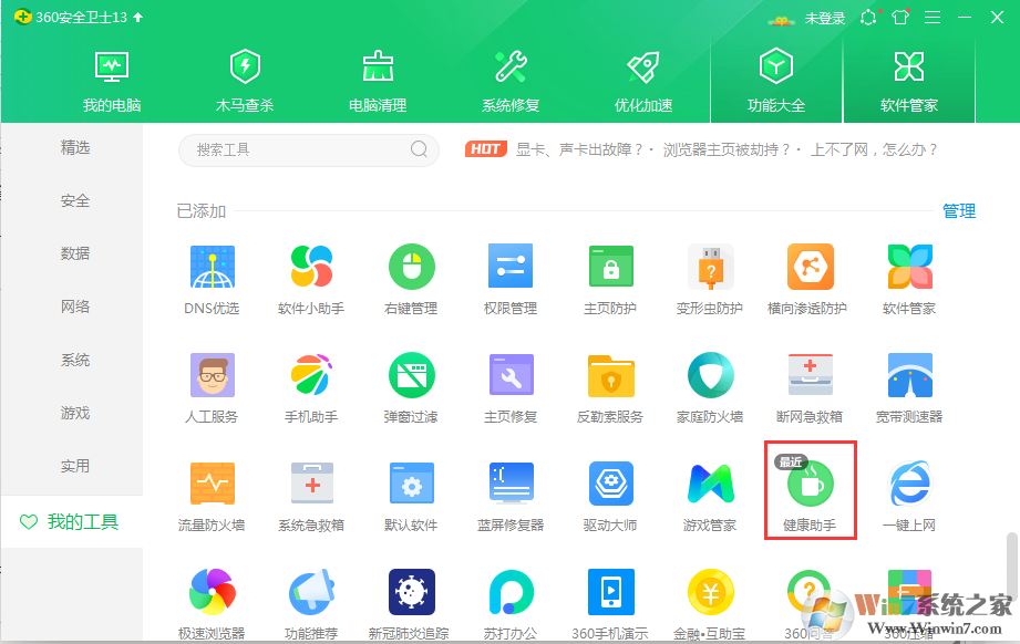 360屏保游戏广告怎么关闭?桌面壁纸游戏广告关闭方法