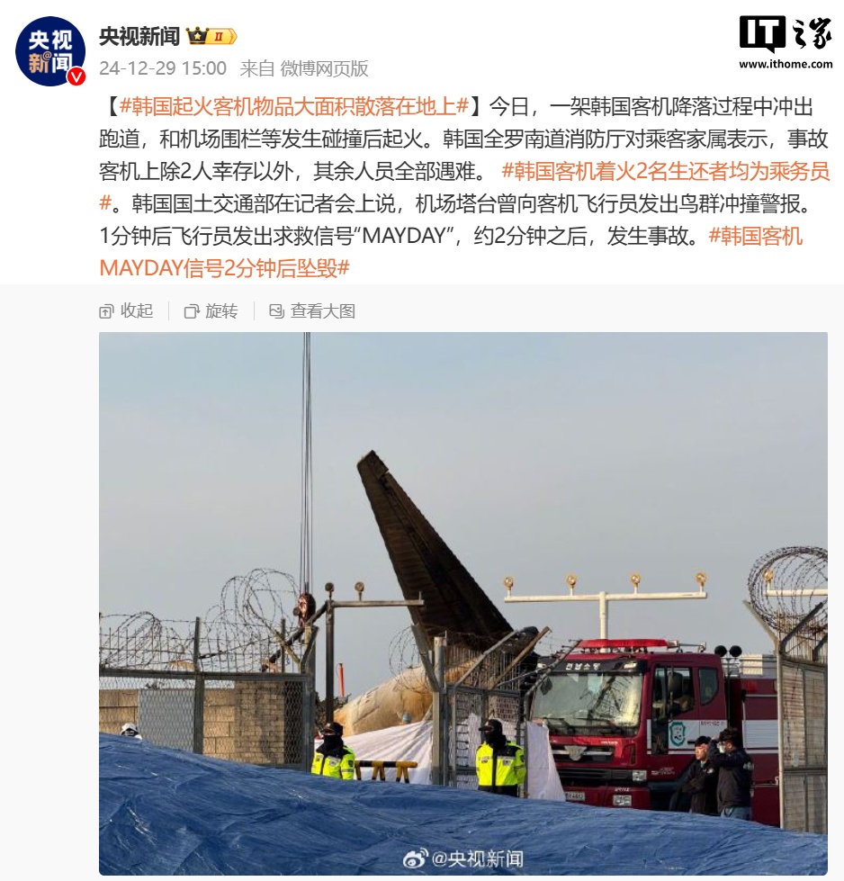 韩国济州航空又一架波音 737-800 飞机发生起落架故障,现已成功降落