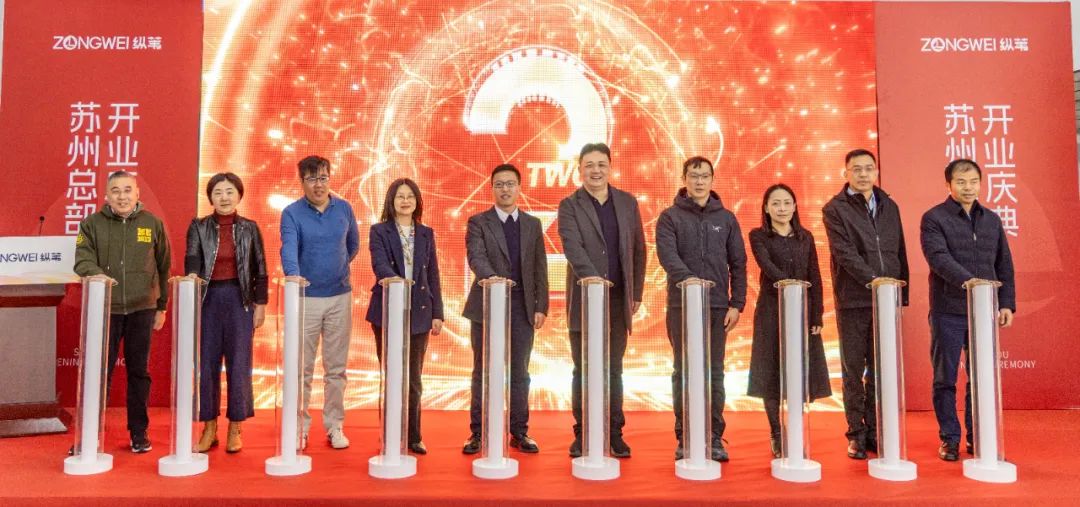 纵苇科技总部开业,专注解锁柔性制造“密码”