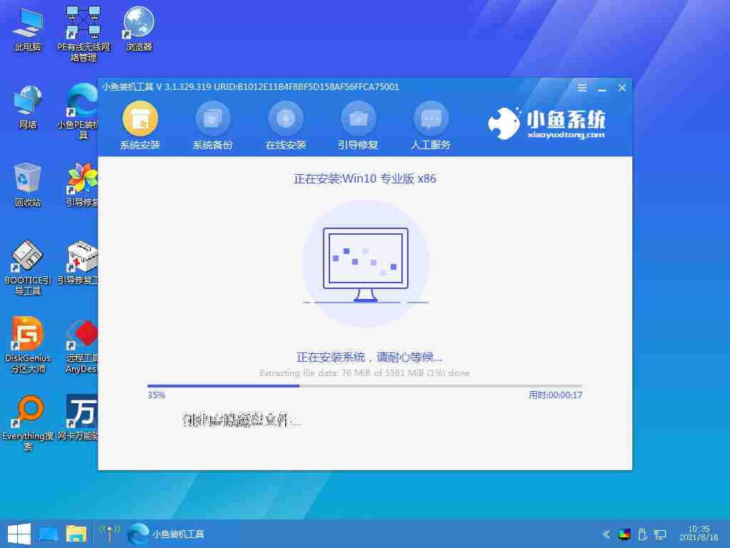 台式机重装系统，台式机重装系统win10步骤