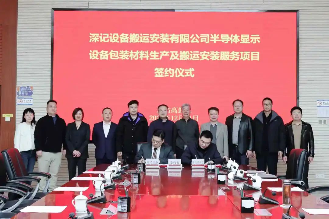 总投资3亿元!合肥新站高新区新增一半导体项目,明年开工建设