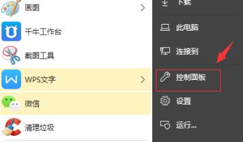 win10调试前面板声音怎么调 win10调试前面板声音方法