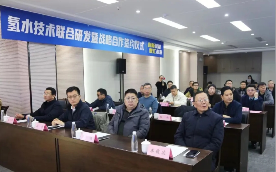 【中科焓能】携手荣事达水工业,共绘氢水技术新蓝图
