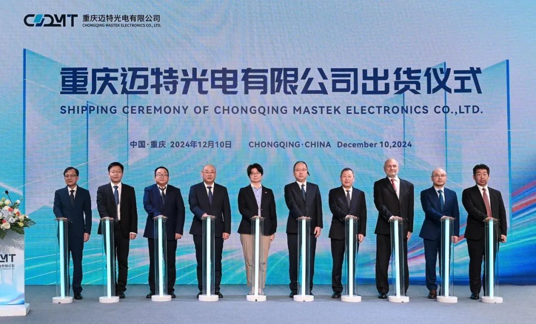 内陆首个!重庆迈特光电光掩膜版生产设备投资项目正式投产