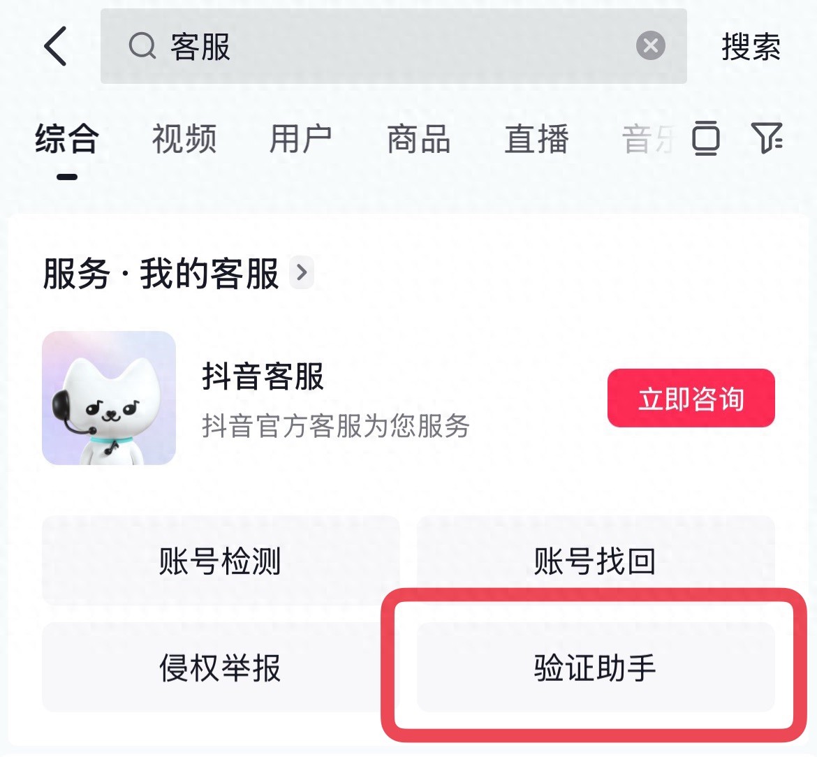帮助用户识别诈骗、抖音上线“验证助手”,验证来电、短信、网址是否属于抖音官方