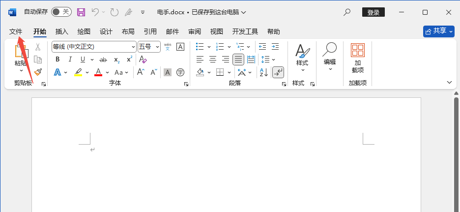 Word 界面颜色怎么更改?具体操作步骤总结