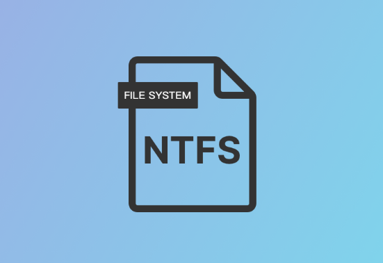 什么是 NTFS 系统?在电脑中如何查看?