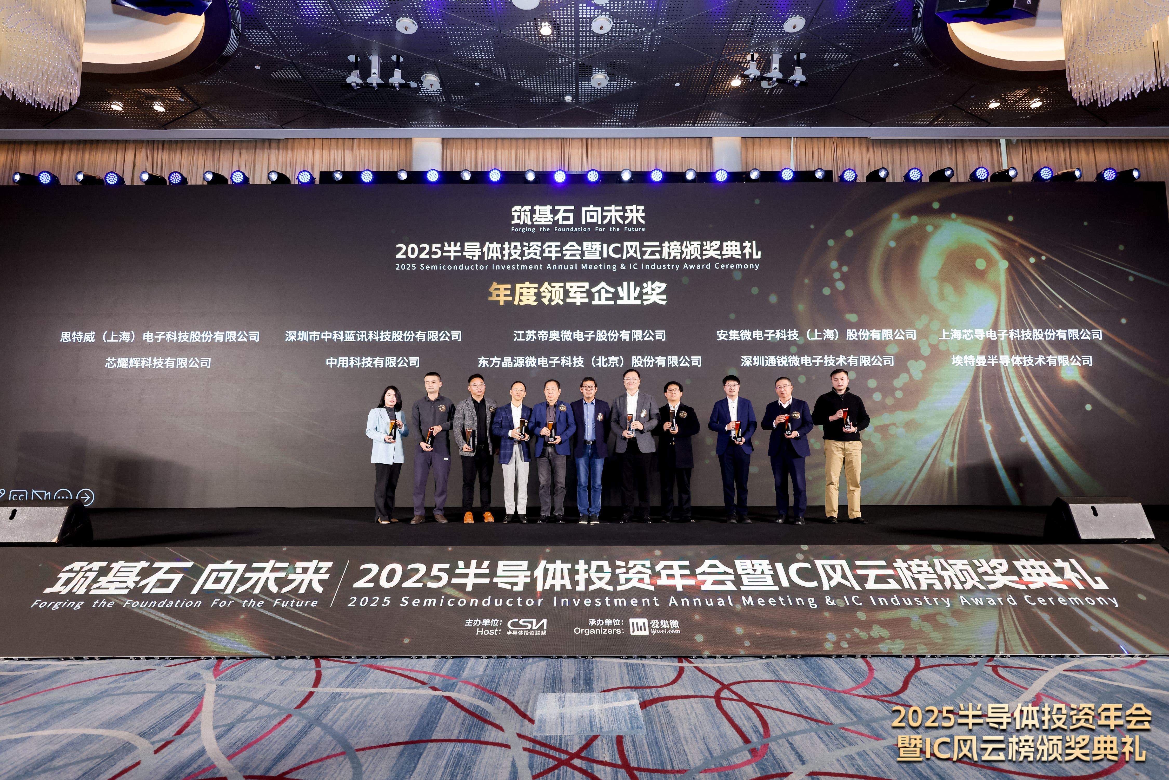 2025 IC风云榜5大品牌创新类奖项发布,是谁荣耀加冕