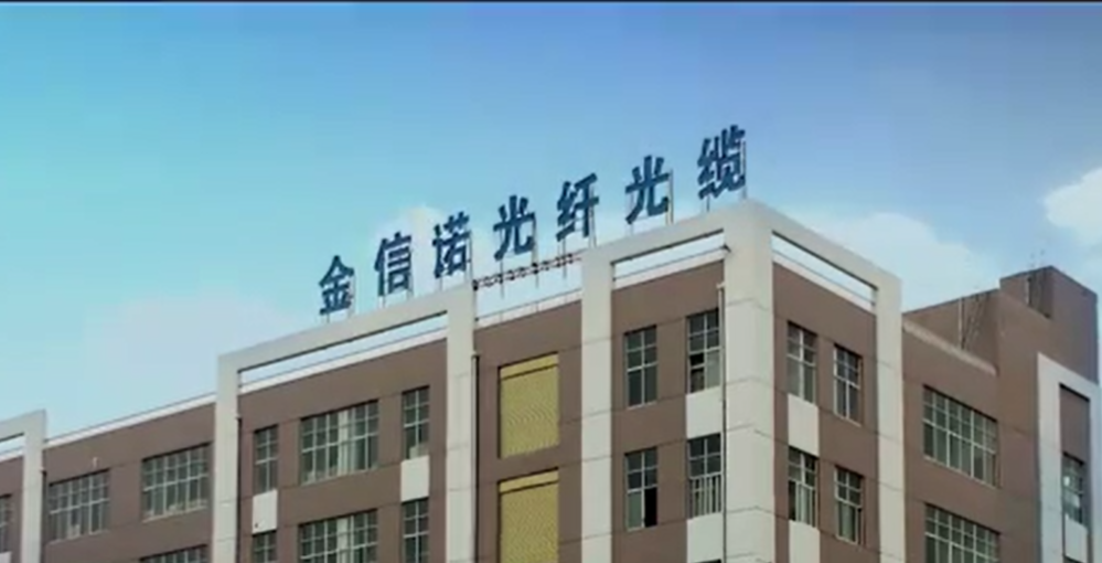 受产业链规划调整等因素影响,金信诺募投项目延期一年
