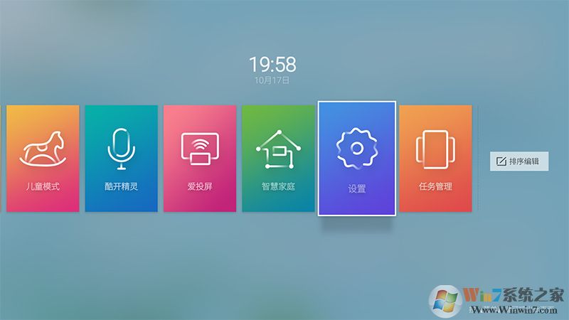乐视盒子助手_TV盒子助手绿色版3.6.5.29
