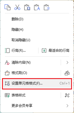 Excel怎么锁定单元格不被修改?详细图文步骤