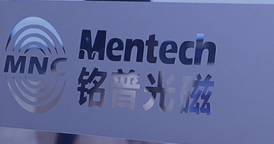 铭普光磁获颁一项发明专利,能够提高端面耦合器转换效率