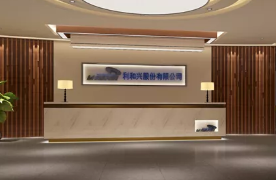 利和兴拟1000万元设立孙公司,以提升园区管理效率