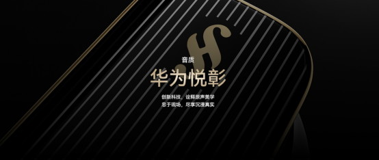 华为FreeBuds Pro 4正式登场：业界唯一支持2.3Mbps无损传输，旗舰级音质表现