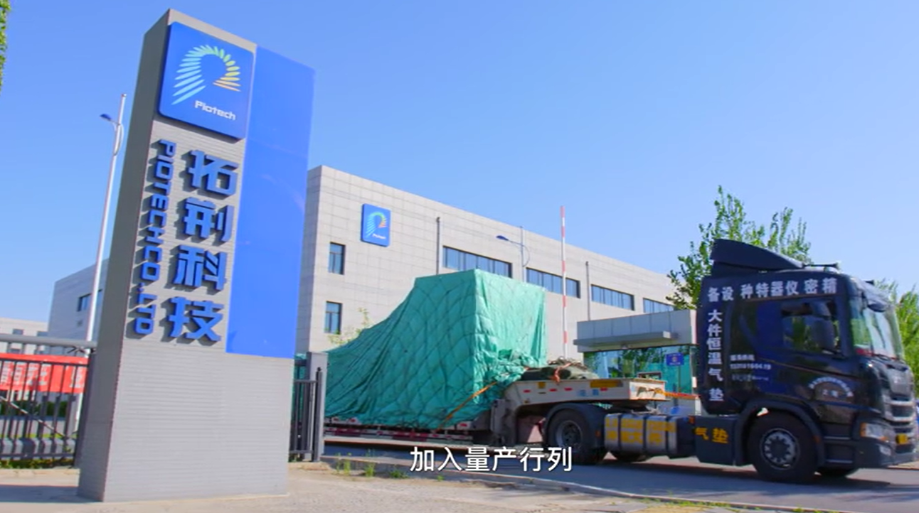 拓荆科技:子公司拟1875万元取得深圳冠华3.237%股权