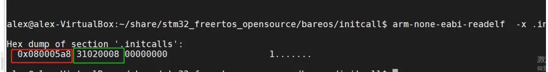 单片机模拟Linux自动初始化流程!