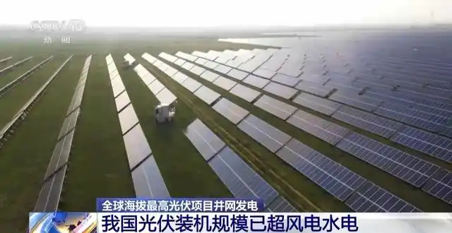 光伏装机规模已超风电水电成我国第二大电源,比重上升至 24.8%