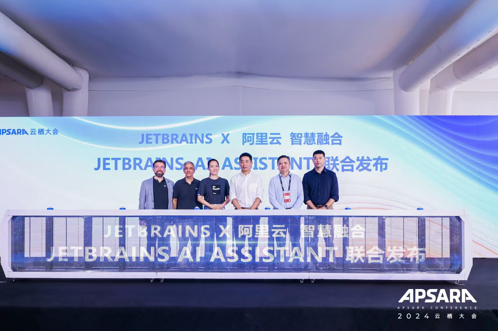 JetBrains与阿里云战略合作发布JetBrains AI Assistant:聚焦中国市场开发者,实现开发效率代际提升