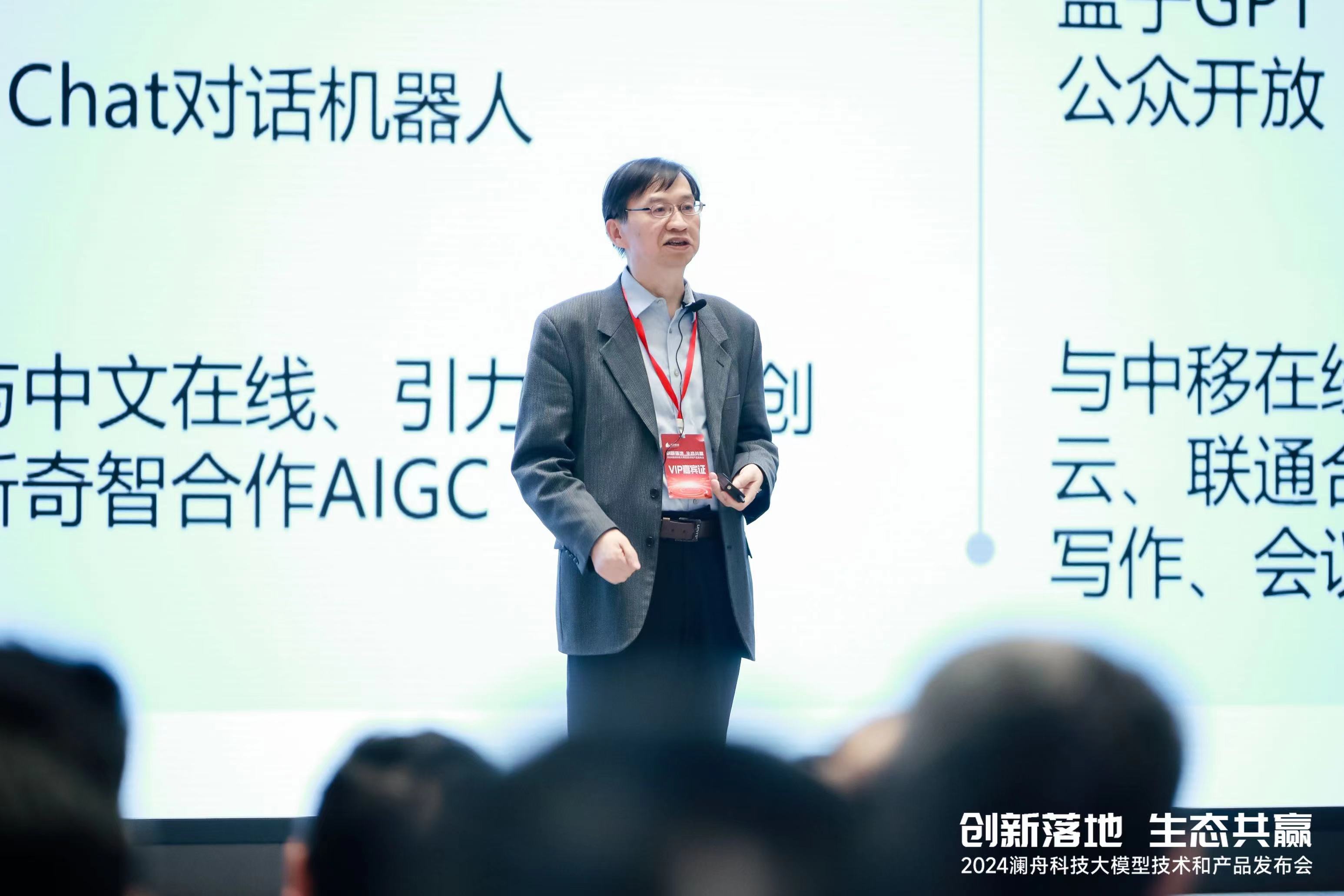 “创新落地,生态共赢”,澜舟科技提出大模型落地应用“九字诀”