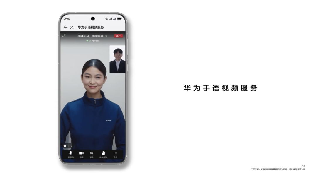 华为：搭建无声世界的桥梁，让沟通无碍，温情常在
