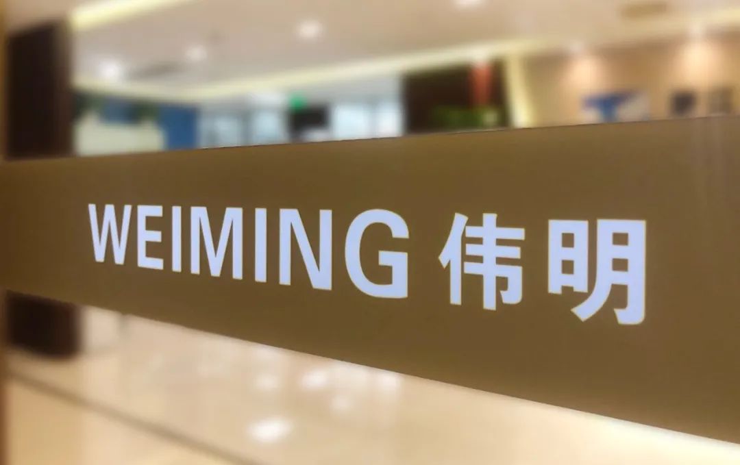 伟明环保:7家子公司通过浙江省高新技术企业认证