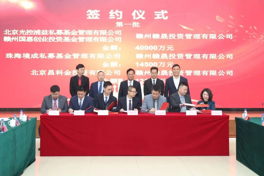 境成资本赣州赣粤贰号基金正式设立,投向新能源、半导体等领域