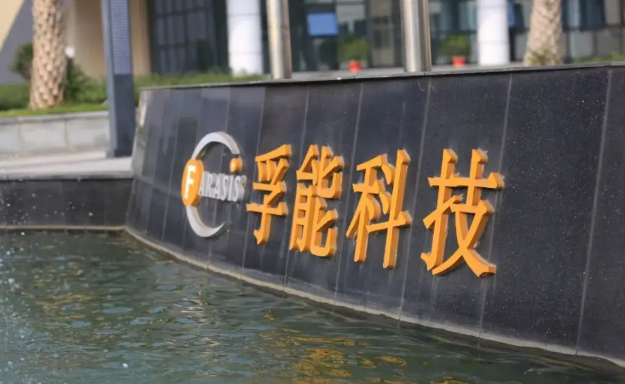 孚能科技:预计2026年SPS解决方案30GWh产能将全面投放市场